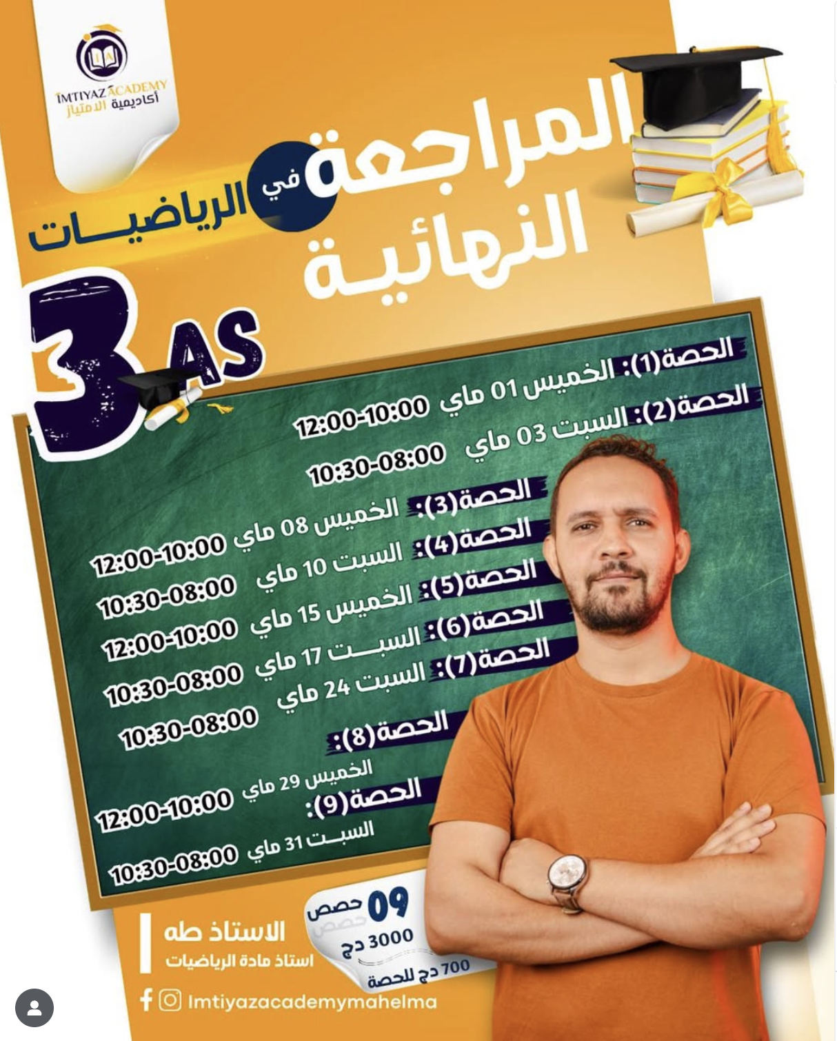 Courses
